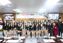 영주시의회,‘ 2025년 제9회 청소년의회’ 개최