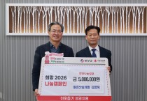 영양 , 대경산림개발 김영묵 대표,  희망 나눔 이어가며 성금 500만원 기부