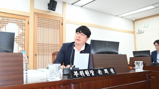도의회  손희권 부위원장, “근로자종합복지관 공사현장 사고 발생에도 책임자 없어”