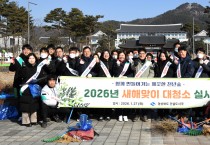 경북도, 천년숲 새해맞이 대청소 실시...공원 이용 환경개선