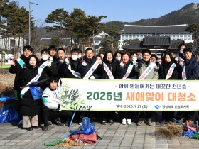 경북도, 천년숲 새해맞이 대청소 실시...공원 이용 환경개선