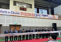 구미시 "취업 자신감 얻었어요!" 외국인주민, '워크 인 구미'에 대 만족