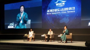 안동시, ‘제1회 세계인문도시네트워크 총회’ 및 정책세션 개최