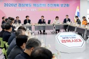 경상북도,‘민생 경제 종합 대책’총력전 추진!