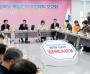 경상북도,‘민생 경제 종합 대책’총력전 추진!