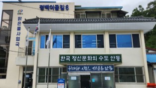 안동시, 상하수도 관리 ‘지방공공기관 발전유공 기관 표창’ 수상