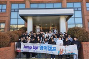 "원어민이랑 놀면서 영어해요" 구미 겨울방학 영어캠프 인기