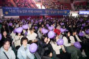 구미시, 고3 청소년 문화축제로 새 출발 응원