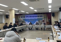 경주시 불국동지역사회보장협의체 ‘사랑나누미(米)’사업 추진