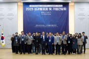 안동시, 2025년 기회발전특구‘수요맞춤형 지원사업 성과발표회’개최