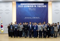 안동시, 2025년 기회발전특구‘수요맞춤형 지원사업 성과발표회’개최