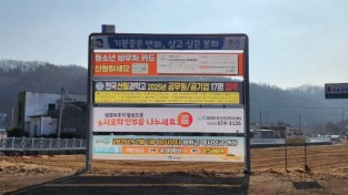 봉화군정신건강복지센터, 자살예방․생명존중 홍보사업 본격 추진