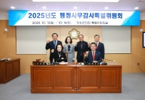 청송군의회, 군정 전반 점검 위한  2025년도 행정사무감사 실시
