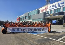 경북도의회 건설소방위원회, 지역현안 사업장 및 소방안전 점검