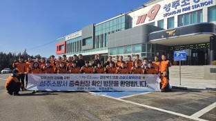 경북도의회 건설소방위원회, 지역현안 사업장 및 소방안전 점검