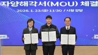 영주시, ㈜코리아화인에프티와 ‘투자양해각서’ 체결