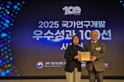 의성군, 바이오산업단지 연구성과 ‘국가연구개발 우수성과 100선’ 선정