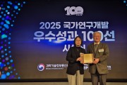 의성군, 바이오산업단지 연구성과 ‘국가연구개발 우수성과 100선’ 선정