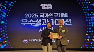의성군, 바이오산업단지 연구성과 ‘국가연구개발 우수성과 100선’ 선정