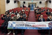 영천시장학회, 글로벌 인재육성을 위한 해외어학연수 실시