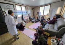 봉화군보건소, 어르신 대상 ‘의약품 안전 사용 교육’ 실시