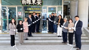 안동시, ‘WHO 고령친화도시 선포식’ 개최