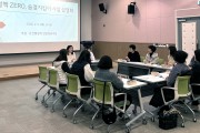 영덕군, ‘결핵 제로 숨결 지킴이’ 사업설명회 개최