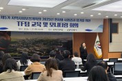 안동시, 지역사회보장계획 TF팀 교육 및  모니터링 회의 개최