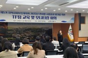 안동시, 지역사회보장계획 TF팀 교육 및  모니터링 회의 개최