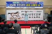 안동시, ‘2026년 읍면동 주민과의 공감소통의 날’ 시작