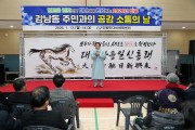 안동시, ‘2026년 읍면동 주민과의 공감소통의 날’ 시작