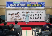 안동시, ‘2026년 읍면동 주민과의 공감소통의 날’ 시작