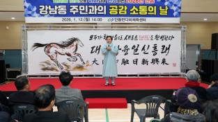 안동시, ‘2026년 읍면동 주민과의 공감소통의 날’ 시작