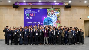영주시, ‘2025 나노·마이크로접합 국제학술대회(NMJ 2025)’ 개최