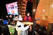경북도, 병오년‘살맛 나는 경북시대’만들 것 다짐