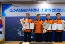 경북소방,  “해넘이·해맞이 즐기되 안전은 반드시 지켜야