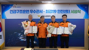 경북소방,  “해넘이·해맞이 즐기되 안전은 반드시 지켜야