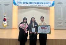 경주시보건소, 알레르기 예방관리 전국 최고 수준 입증