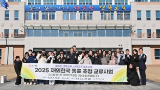 경북교육청, 고려인 동포 학생 초청 교류사업 만족도 ‘매우 높음