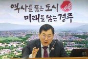 경주시 주낙영 시장, 국·소·본부장회의 주재…연말 민생 챙기고 동절기 안전대응 강화