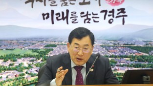 경주시 주낙영 시장, 국·소·본부장회의 주재…연말 민생 챙기고 동절기 안전대응 강화