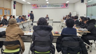 김천시   주민과 함께 만드는 지좌동 2026년 행복 프로그램
