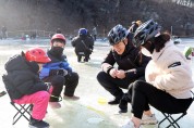 영양군, 제3회 영양 꽁꽁 겨울축제 개최