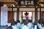 영주시, 의산서원 활용사업 ‘선비 꽃이 피었습니다’ 국가유산청 우수사업 선정