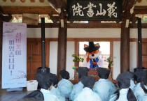 영주시, 의산서원 활용사업 ‘선비 꽃이 피었습니다’ 국가유산청 우수사업 선정