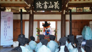 영주시, 의산서원 활용사업 ‘선비 꽃이 피었습니다’ 국가유산청 우수사업 선정