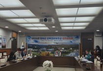 봉화군, 2026년도 12억 원 규모 ‘교육경비’ 확정