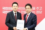 이철우경북도지사, 장동혁 국민의힘 당대표 만나 경북.대구행정통합 특별법 통과 적극 건의