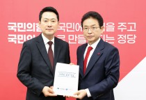 이철우경북도지사, 장동혁 국민의힘 당대표 만나 경북.대구행정통합 특별법 통과 적극 건의