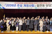상주시, 장기요양 재택의료센터 본격가동